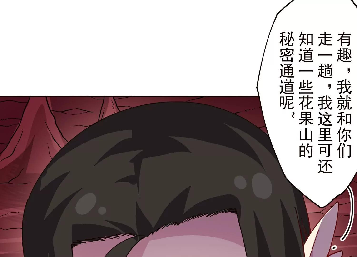 封·禁神錄 - 第309話  會議(2/3) - 1