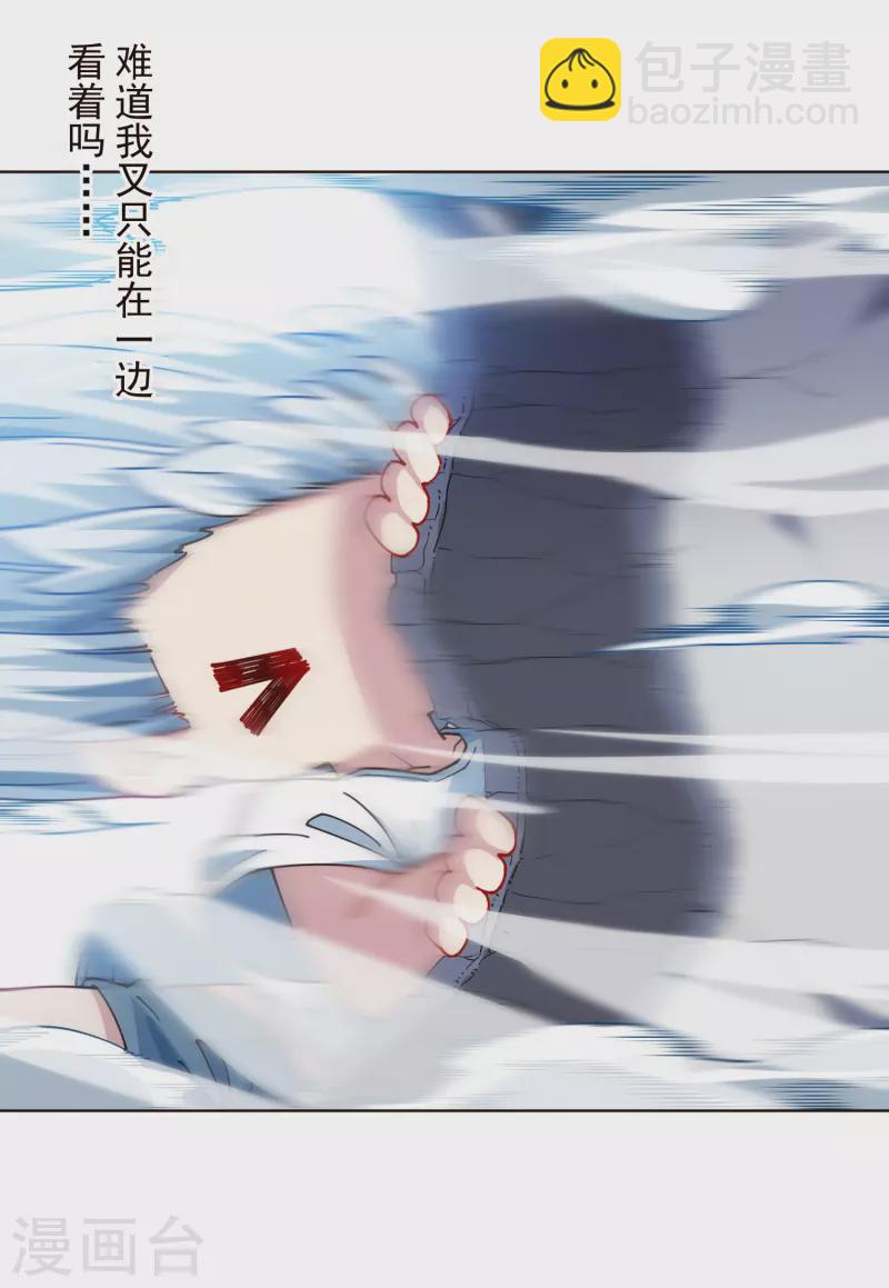 封·禁神錄 - 第300話 爭奪(1/2) - 2