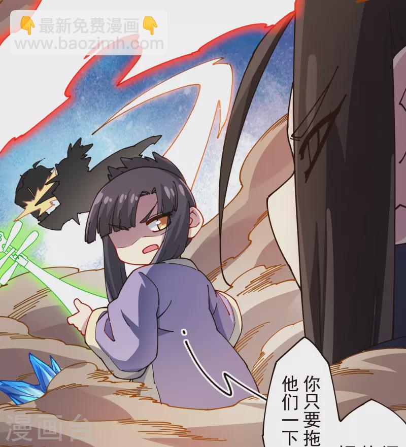 封·禁神錄 - 第300話 爭奪(1/2) - 2