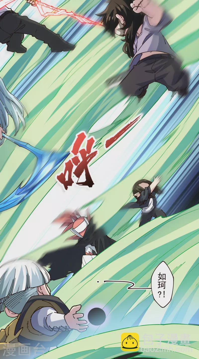 封·禁神錄 - 第300話 爭奪(1/2) - 5