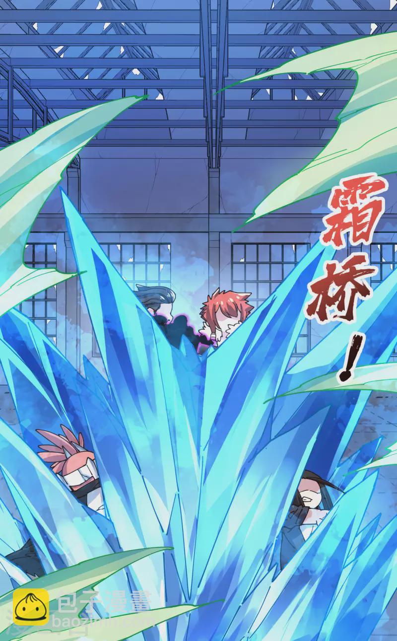 封·禁神錄 - 第300話 爭奪(1/2) - 1