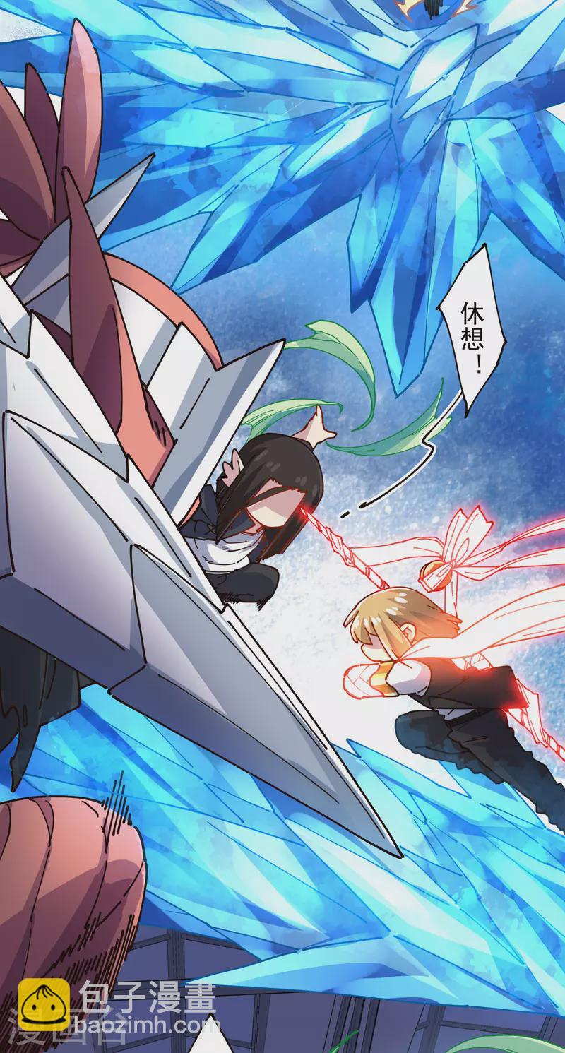 封·禁神錄 - 第300話 爭奪(1/2) - 4