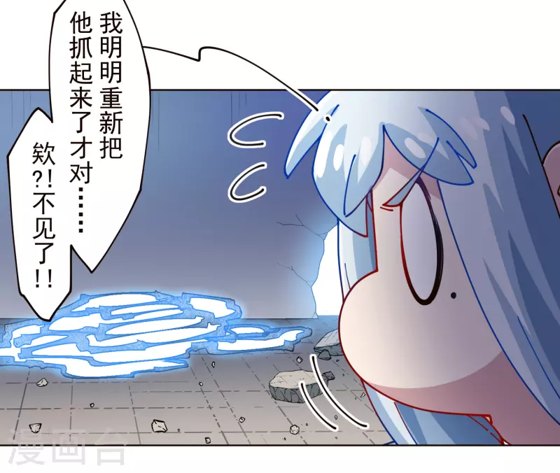 封·禁神录 - 第300话 争夺(1/2) - 4