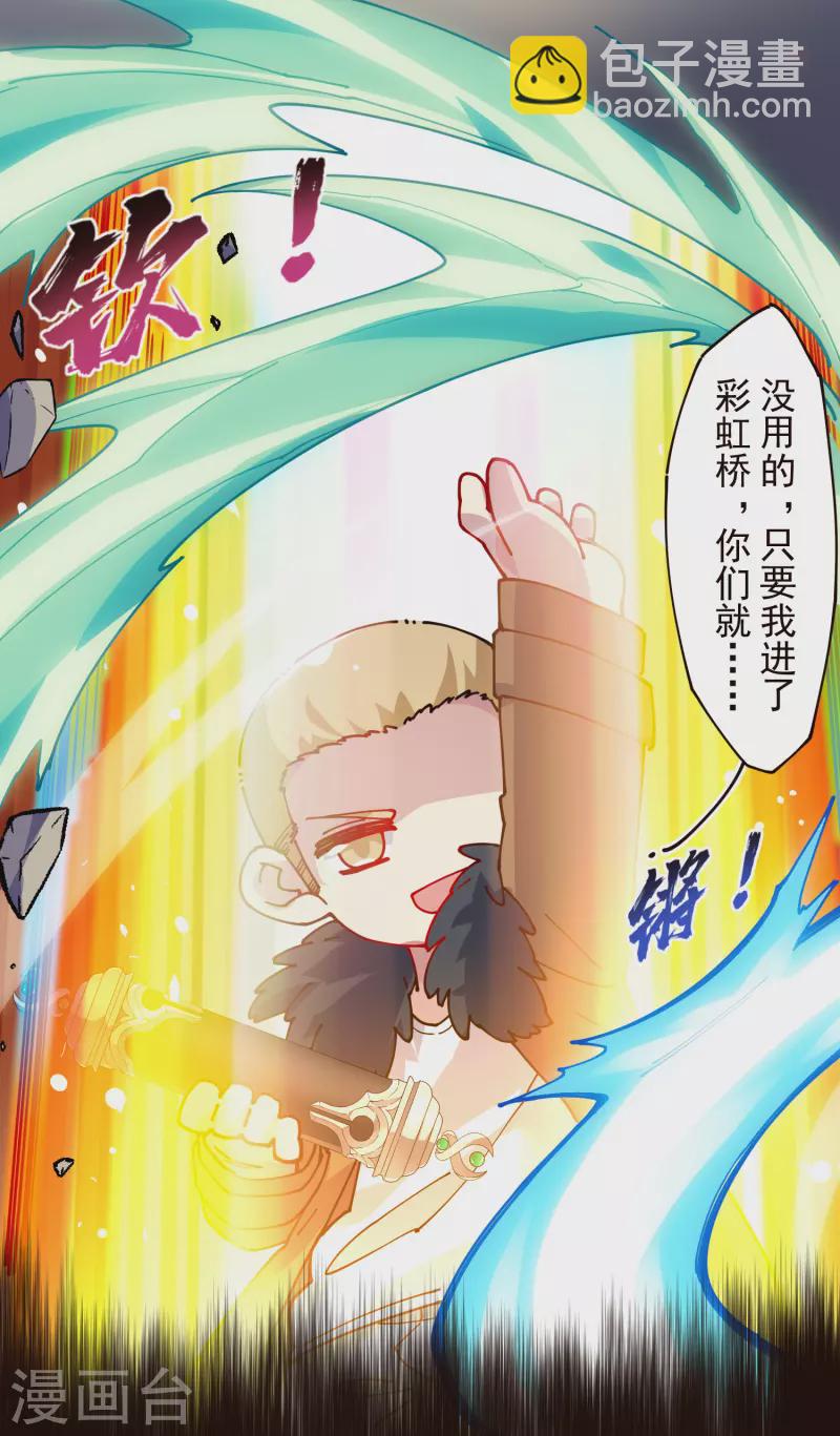 封·禁神錄 - 第300話 爭奪(1/2) - 8