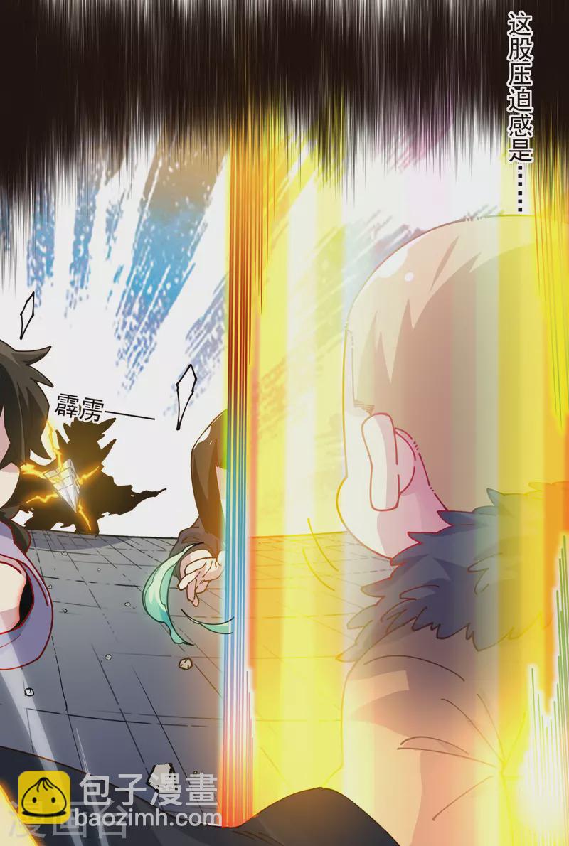 封·禁神錄 - 第300話 爭奪(1/2) - 2