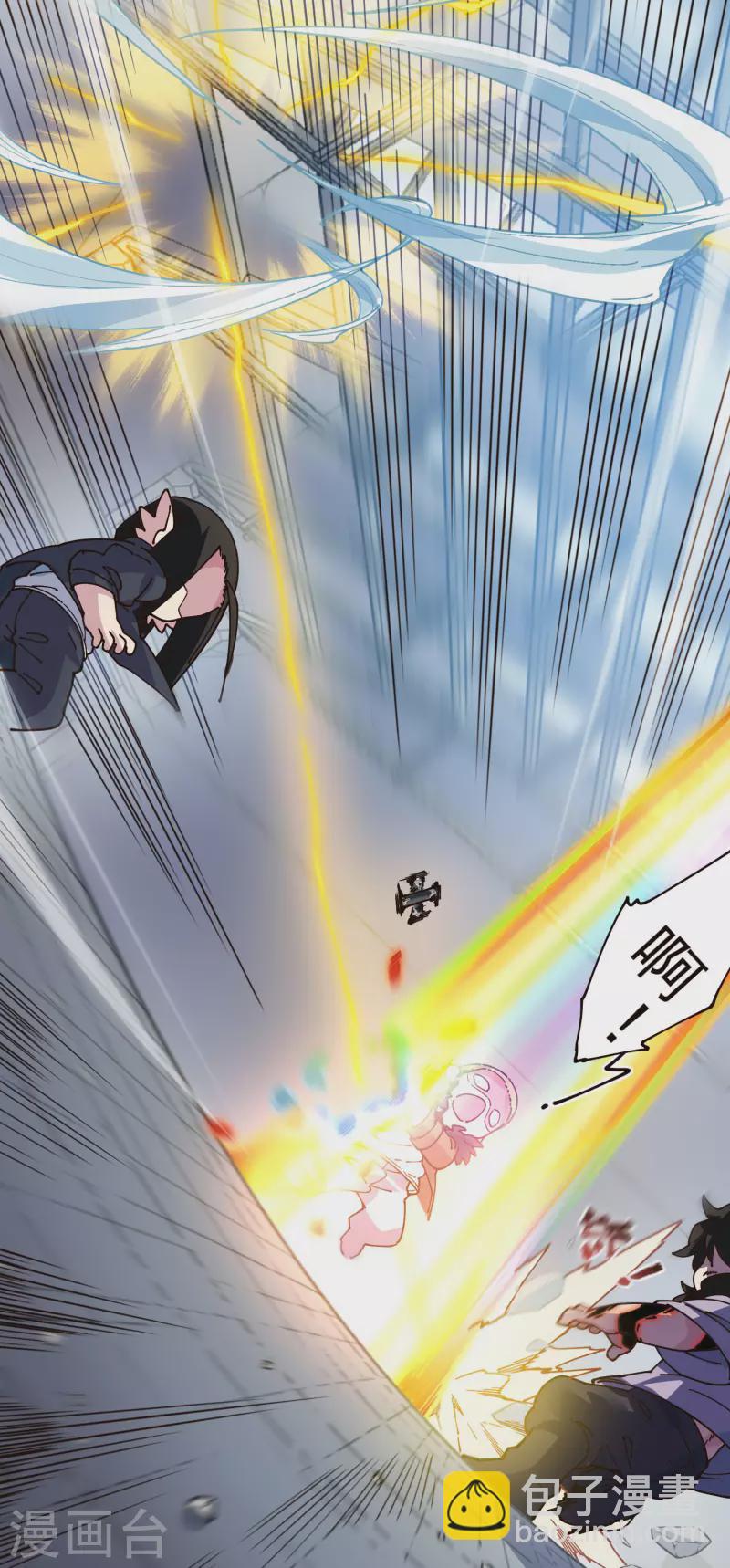 封·禁神錄 - 第300話 爭奪(1/2) - 5