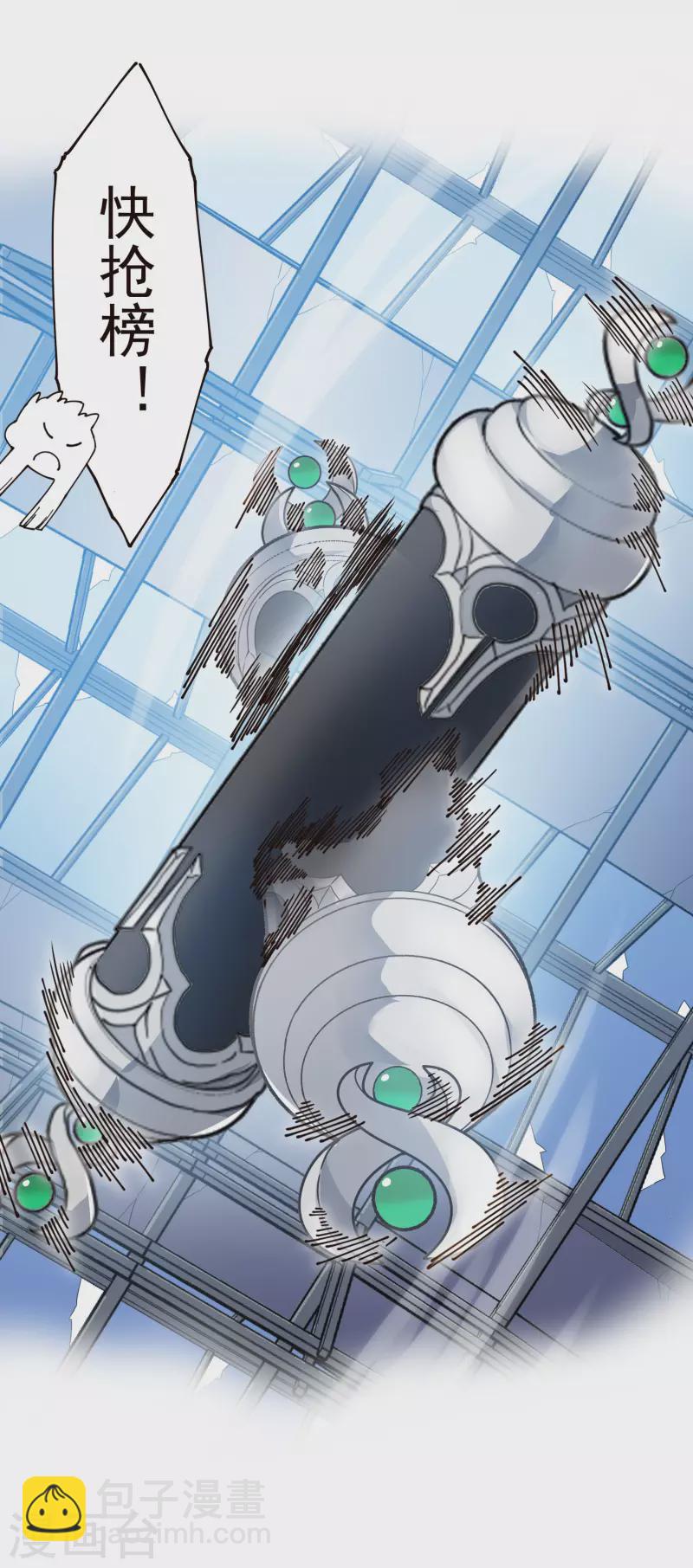 封·禁神錄 - 第300話 爭奪(1/2) - 1