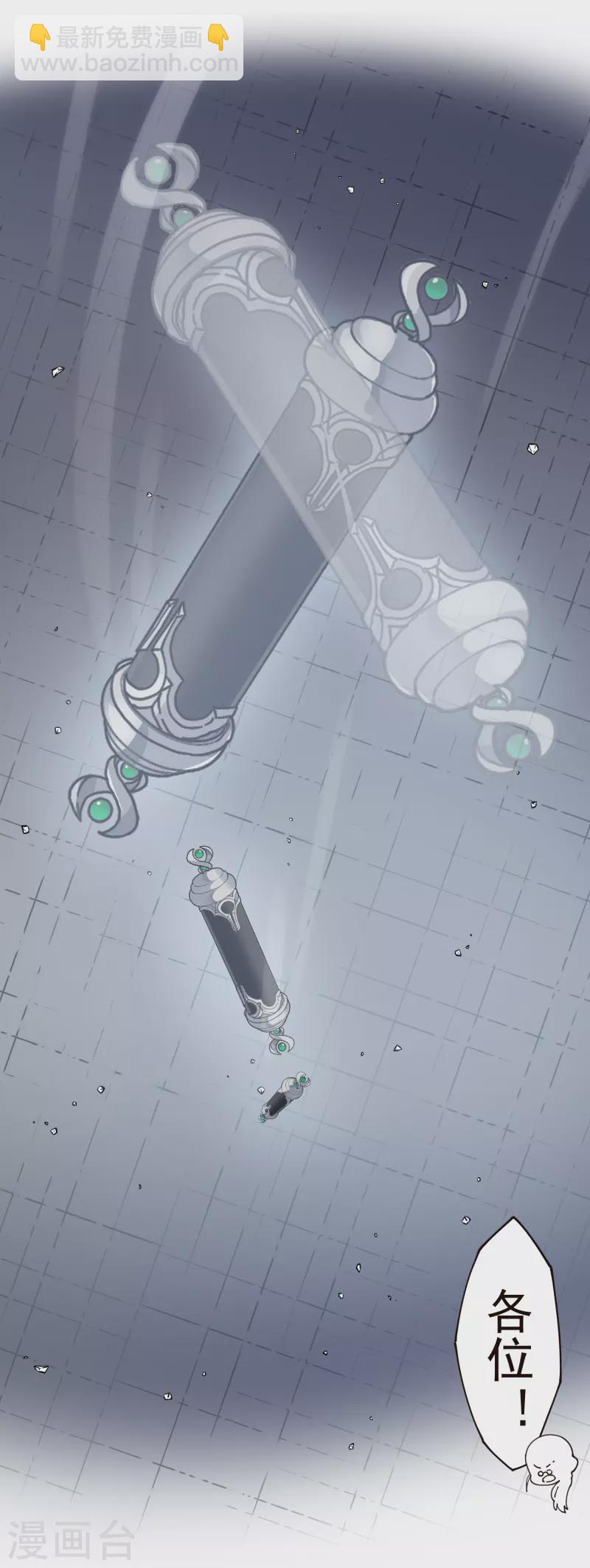 封·禁神錄 - 第300話 爭奪(1/2) - 2