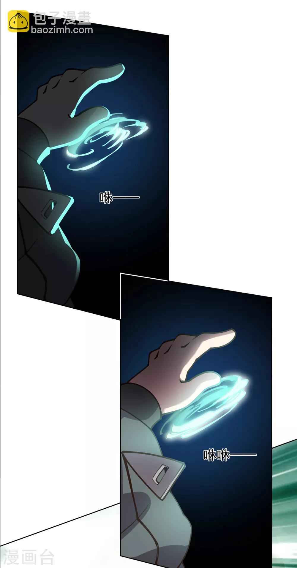 封·禁神錄 - 第31話 小試牛刀 - 6