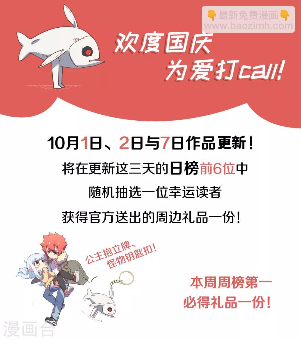 封·禁神錄 - 第31話 小試牛刀 - 2