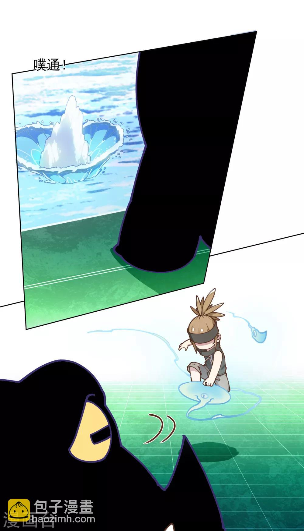 封·禁神錄 - 第31話 小試牛刀 - 6