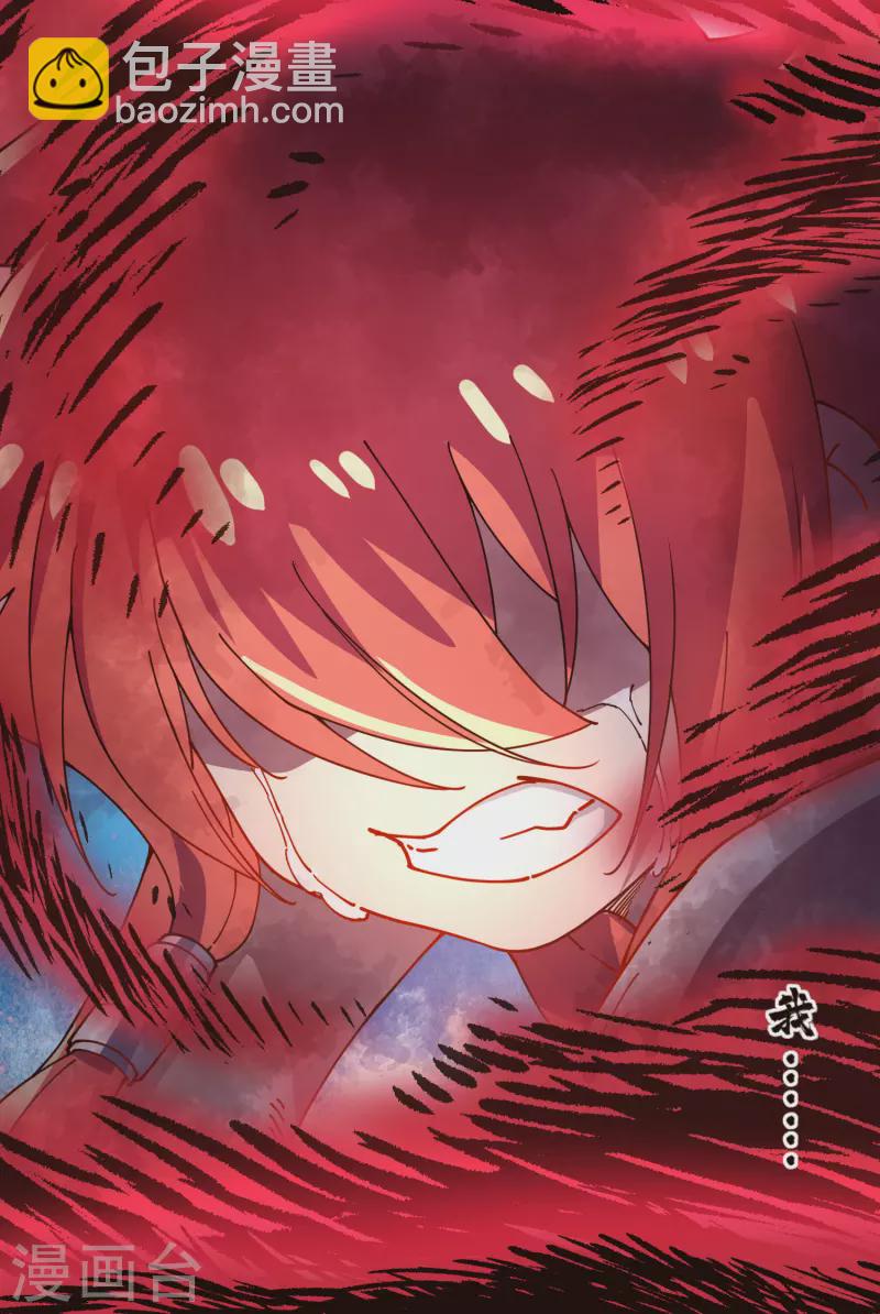 封·禁神錄 - 第302話 別走，留白 - 6