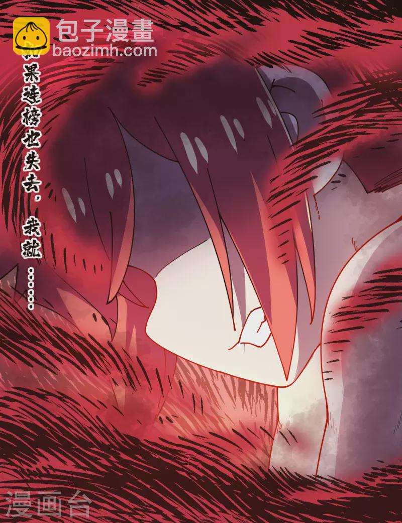 封·禁神錄 - 第302話 別走，留白 - 1