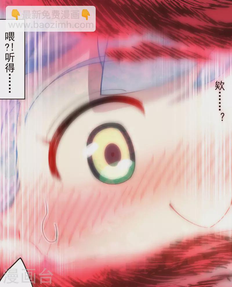 封·禁神錄 - 第302話 別走，留白 - 4