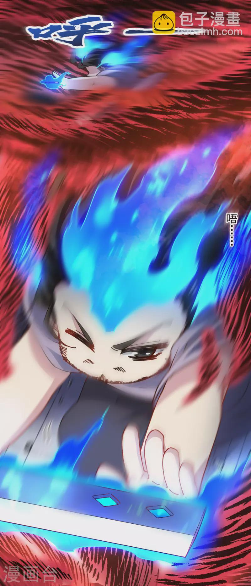 封·禁神錄 - 第302話 別走，留白 - 3