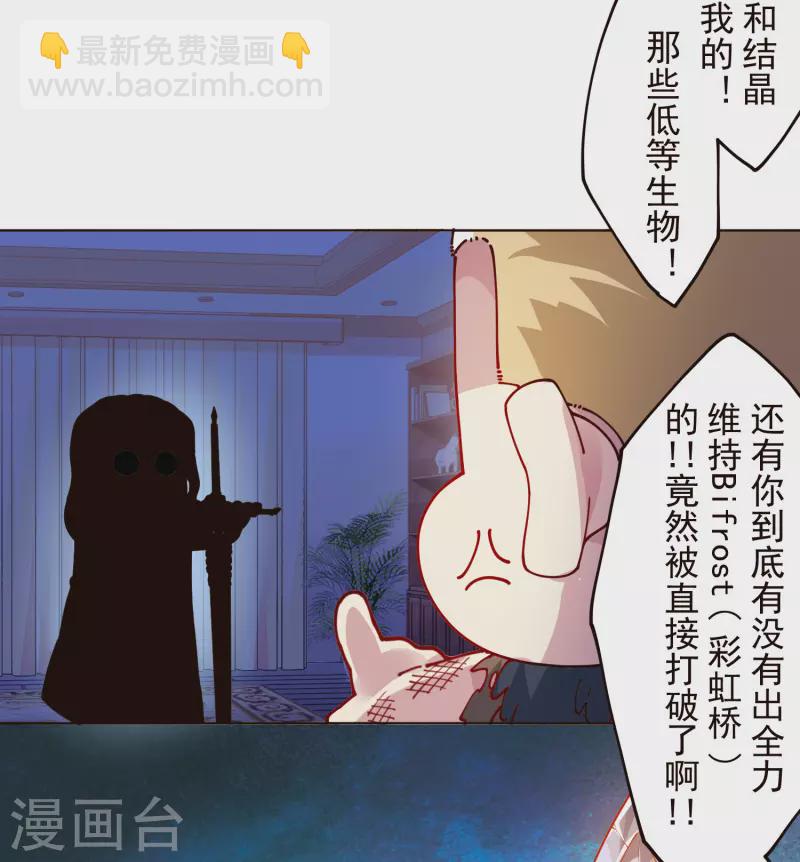 封·禁神錄 - 第302話 別走，留白 - 4