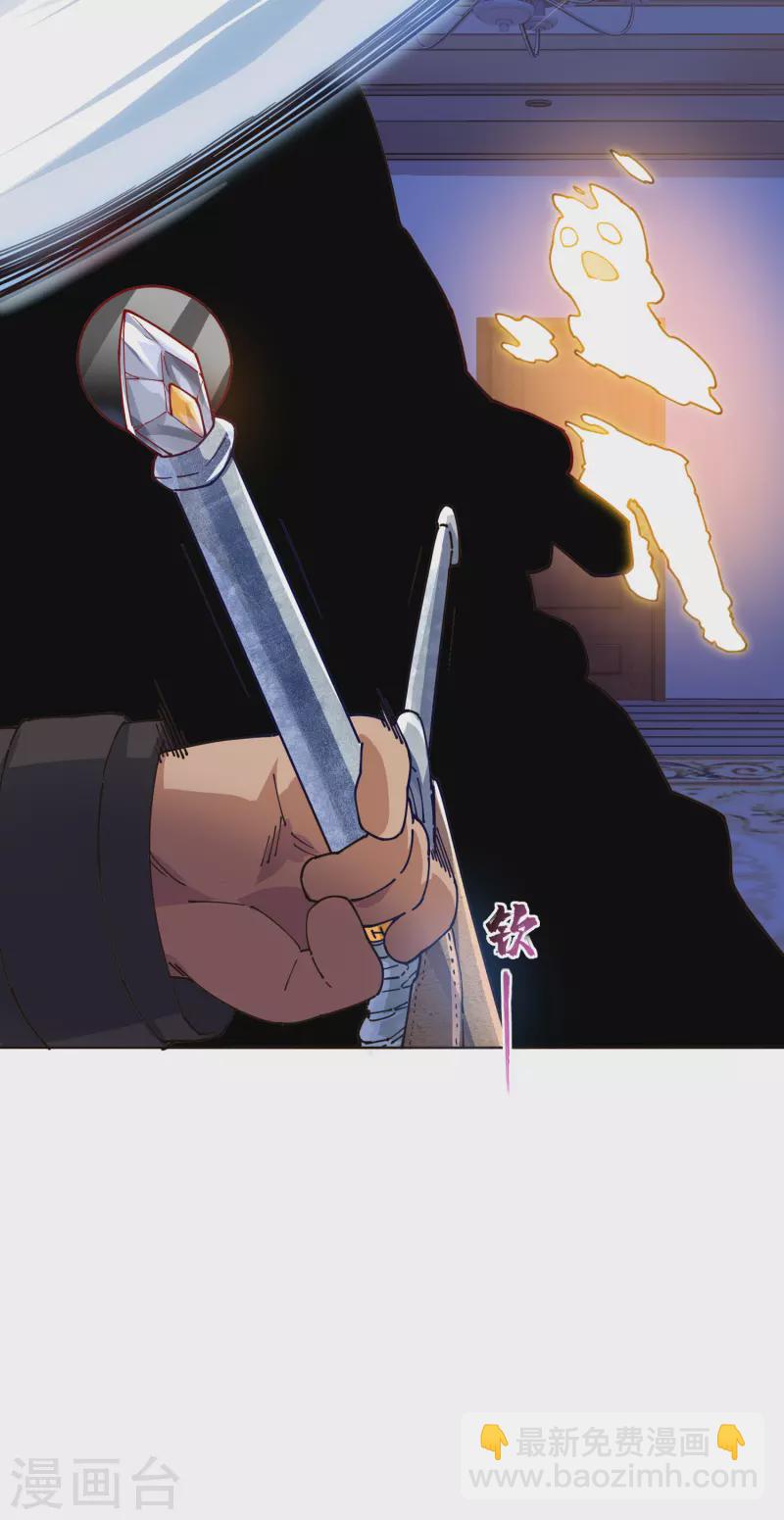 封·禁神錄 - 第302話 別走，留白 - 2