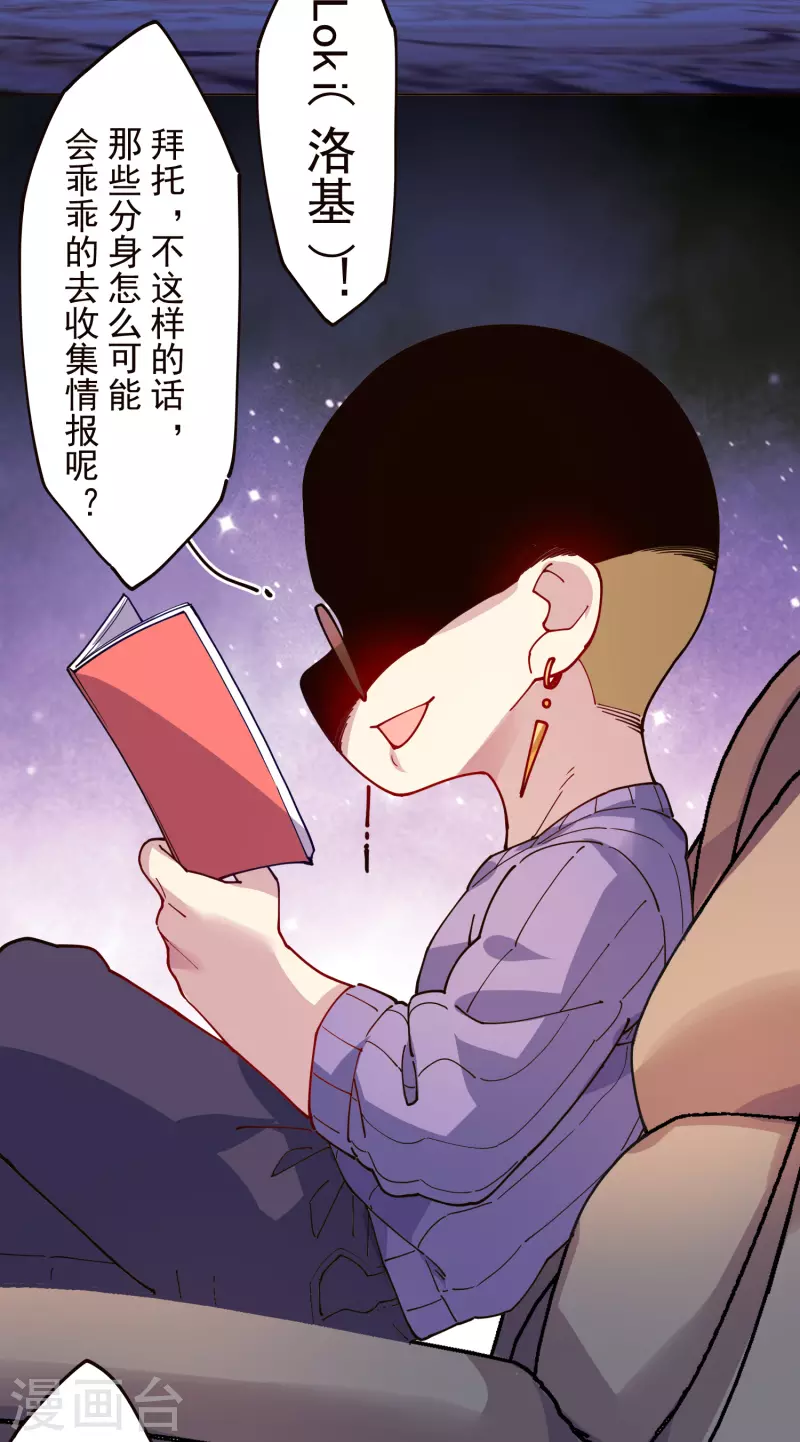 封·禁神錄 - 第302話 別走，留白 - 4