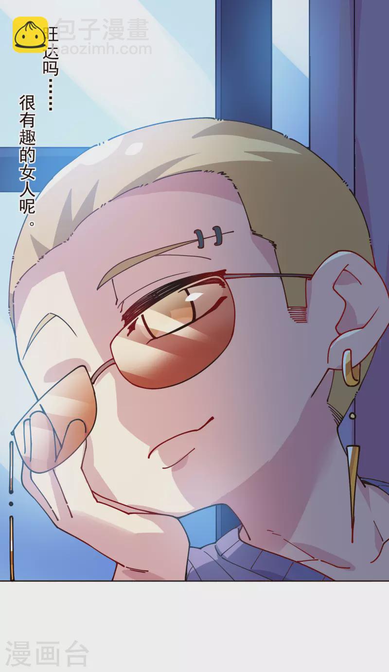 封·禁神錄 - 第302話 別走，留白 - 2