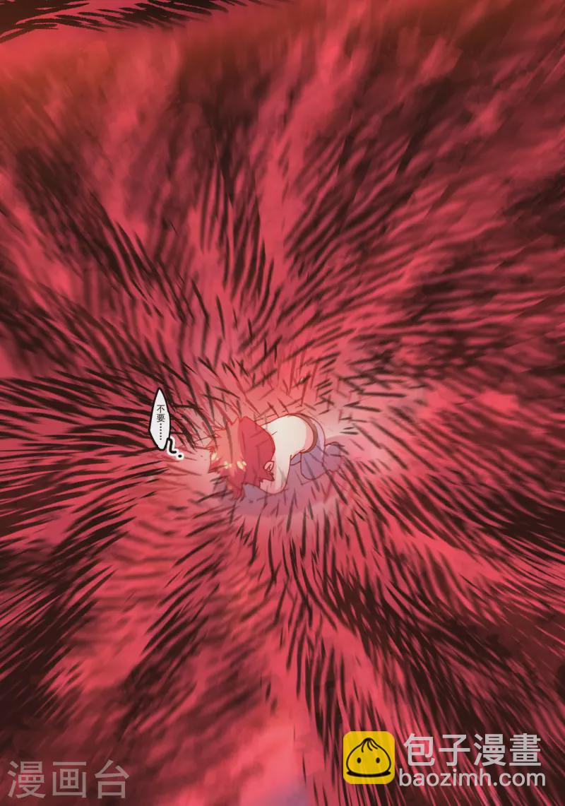 封·禁神錄 - 第302話 別走，留白 - 2