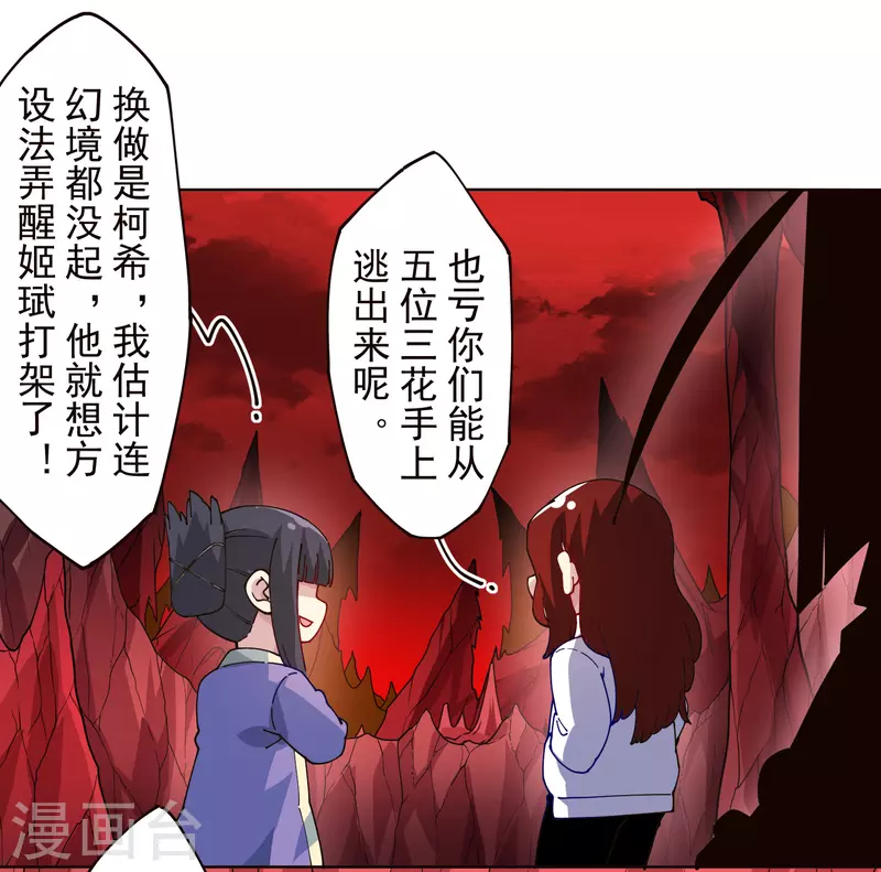 封·禁神錄 - 第303話 高人 - 4