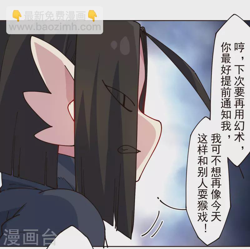 封·禁神錄 - 第303話 高人 - 6