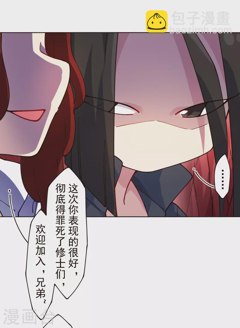 封·禁神錄 - 第303話 高人 - 1