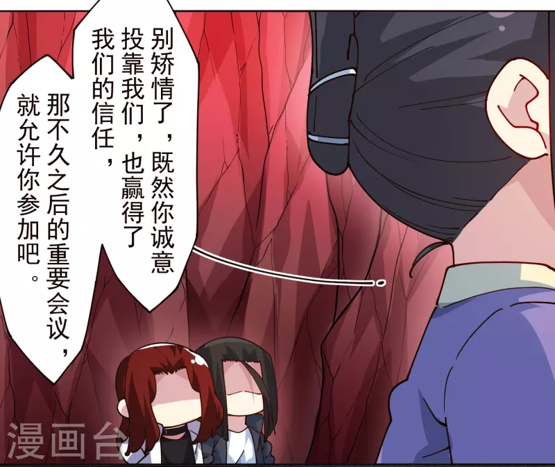 封·禁神錄 - 第303話 高人 - 2