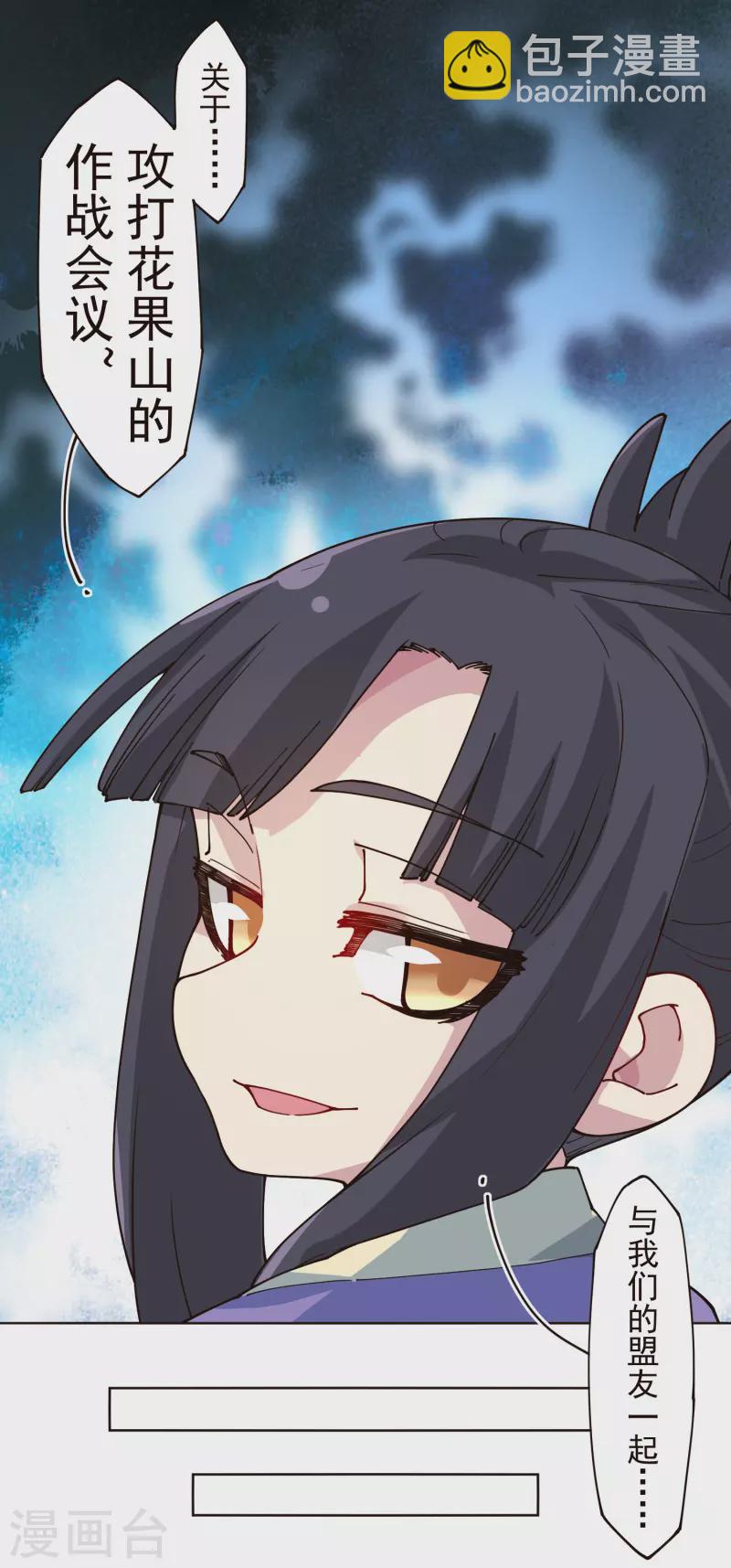 封·禁神錄 - 第303話 高人 - 3