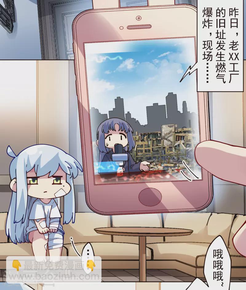 封·禁神錄 - 第303話 高人 - 3