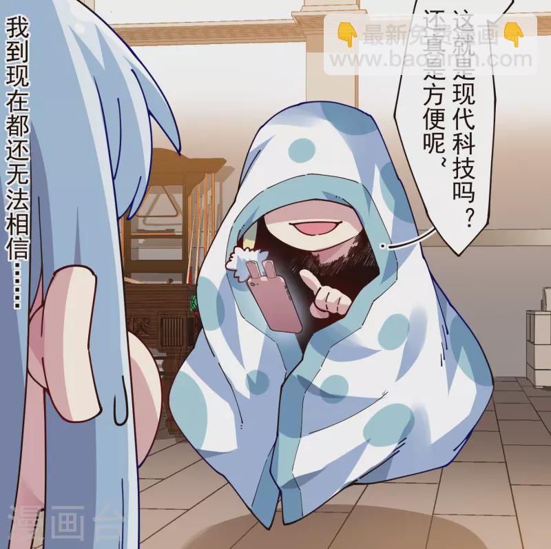 封·禁神錄 - 第303話 高人 - 4