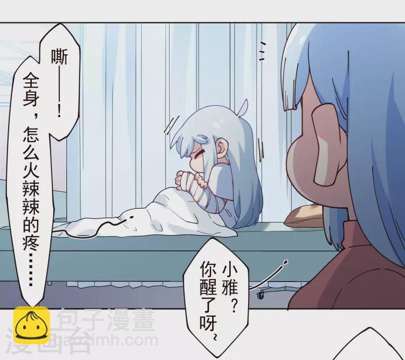 封·禁神錄 - 第303話 高人 - 1