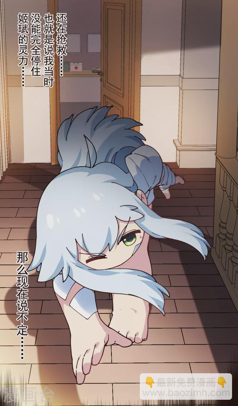 封·禁神錄 - 第303話 高人 - 6