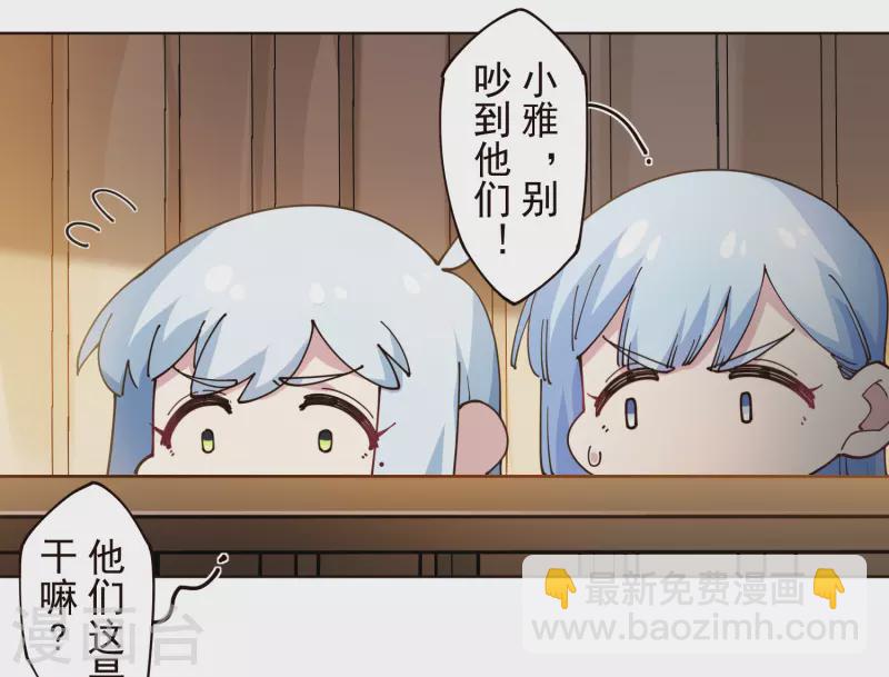 封·禁神錄 - 第303話 高人 - 3