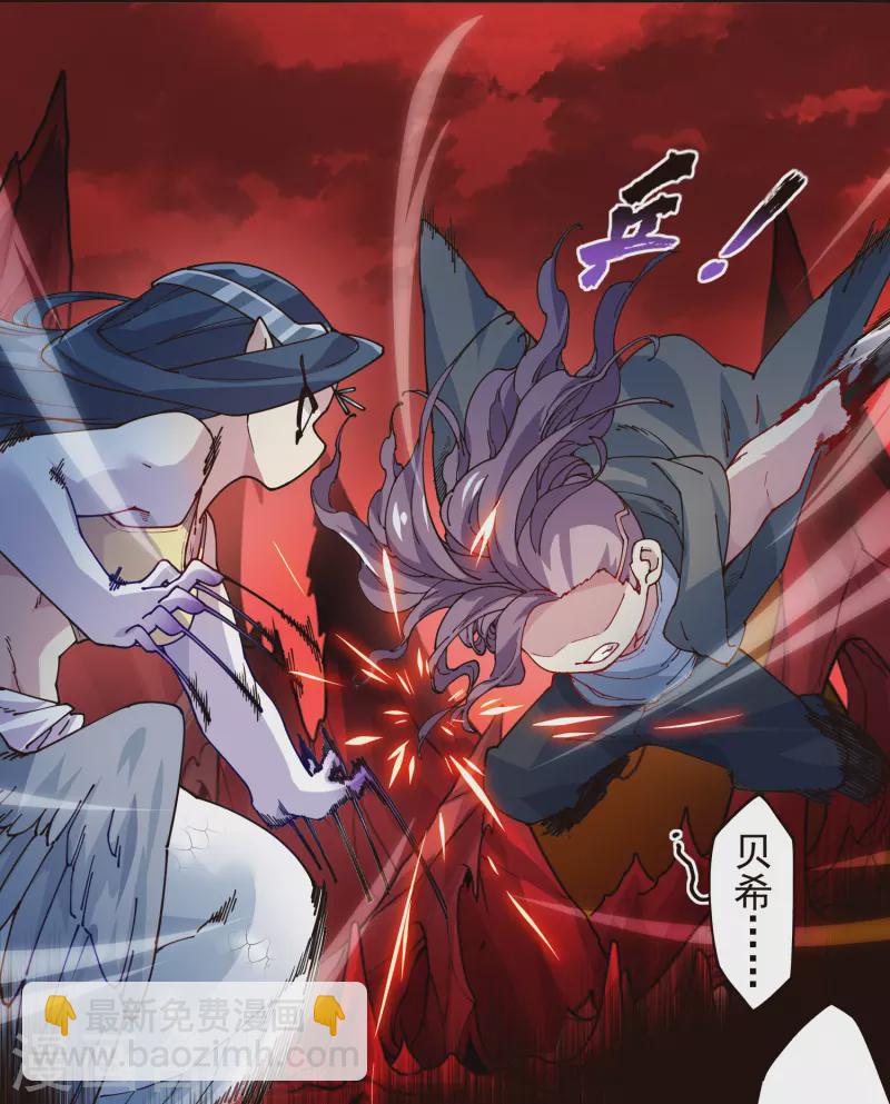 封·禁神錄 - 第303話 高人 - 4