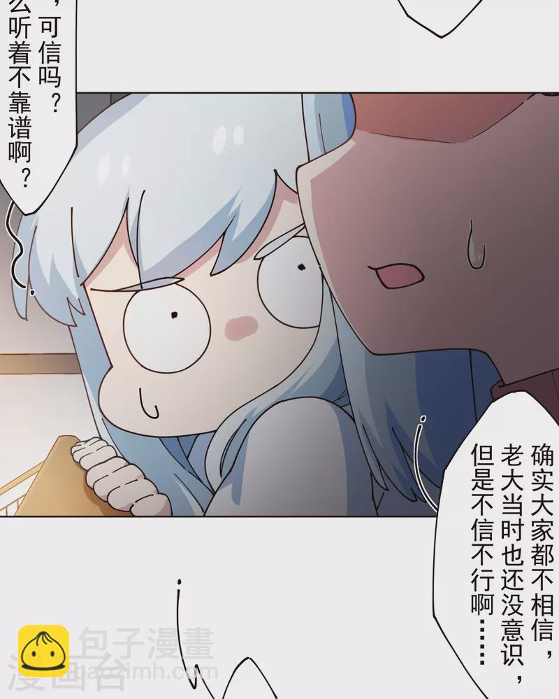 封·禁神錄 - 第303話 高人 - 6
