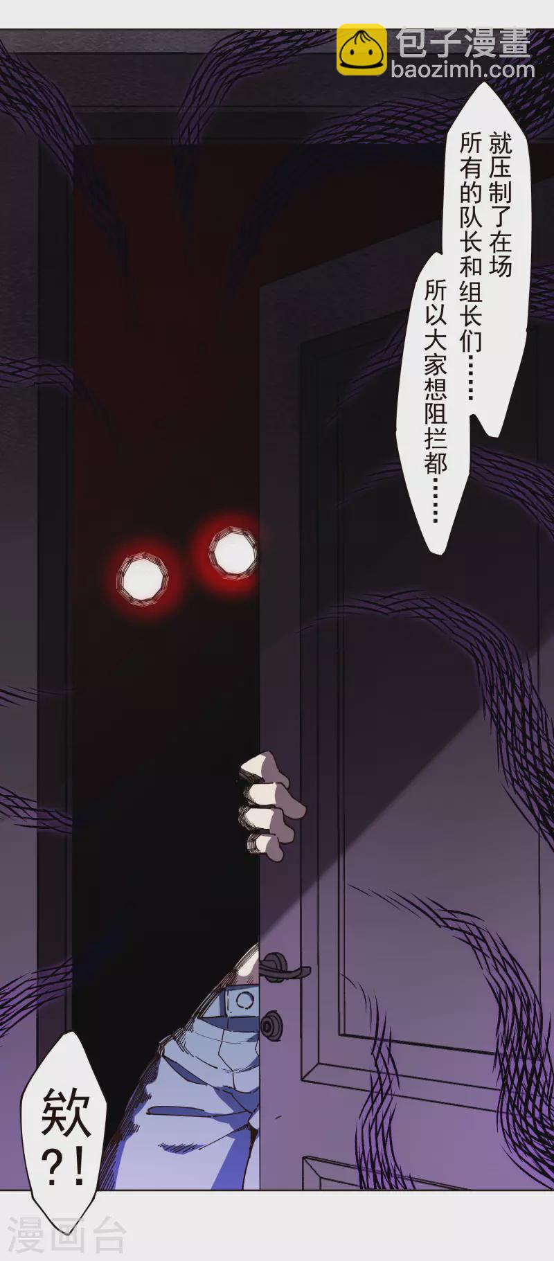 封·禁神錄 - 第303話 高人 - 3