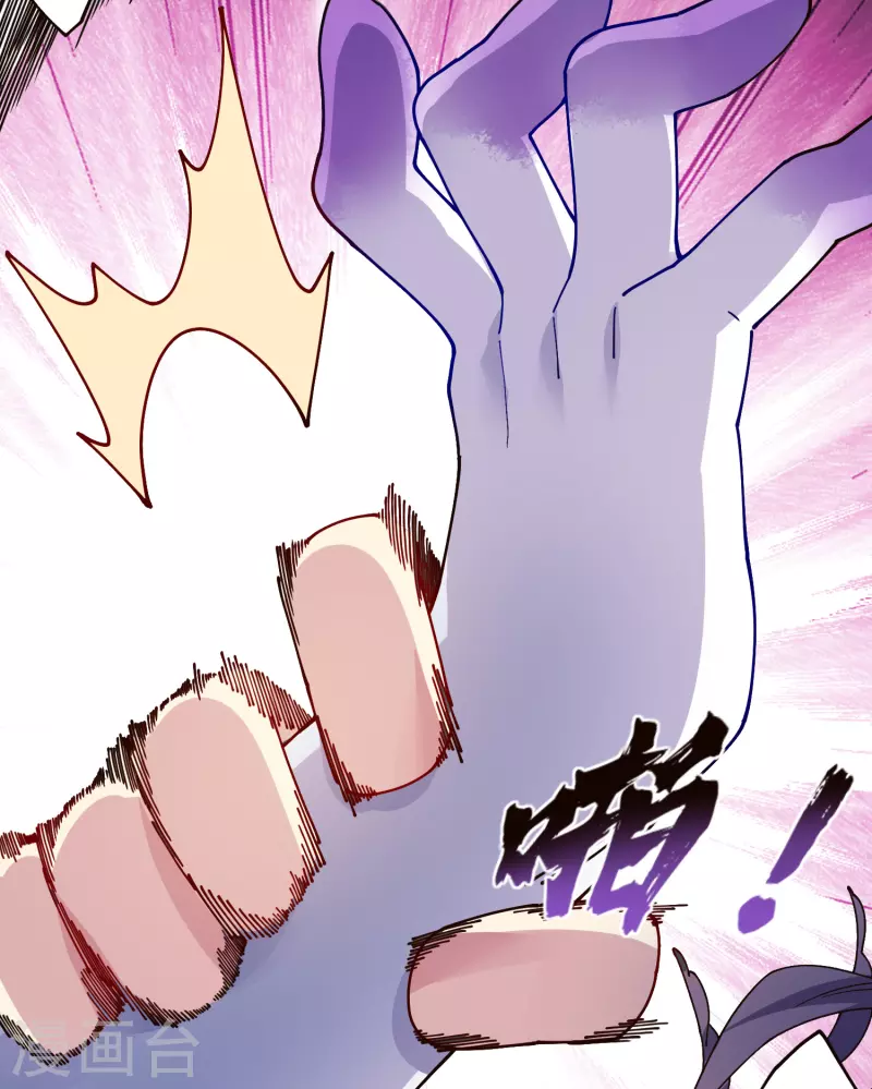 封·禁神錄 - 第303話 高人 - 6