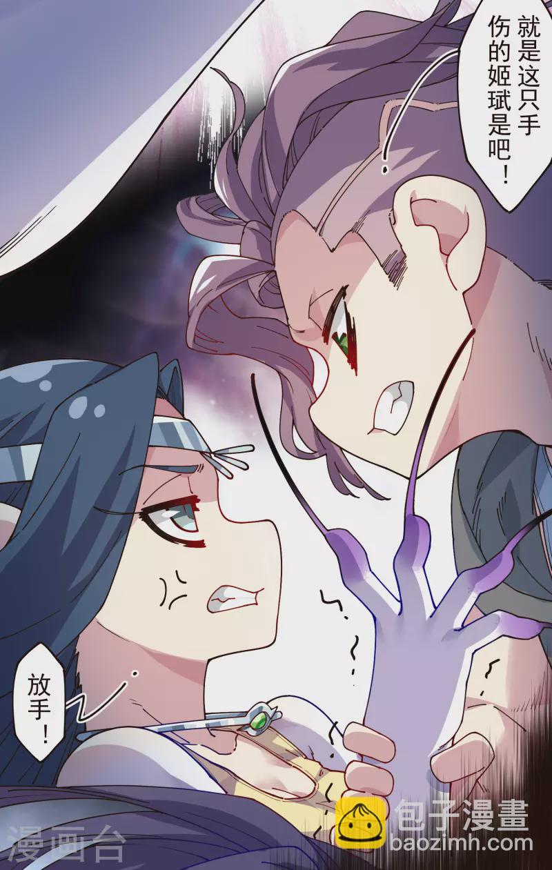 封·禁神錄 - 第303話 高人 - 7