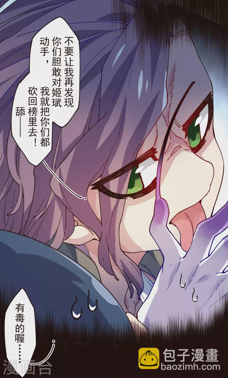 封·禁神錄 - 第303話 高人 - 1