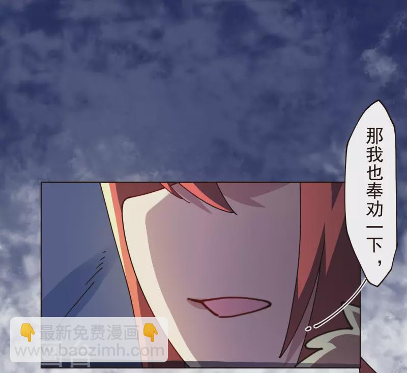 封·禁神錄 - 第305話 補充營養 - 7