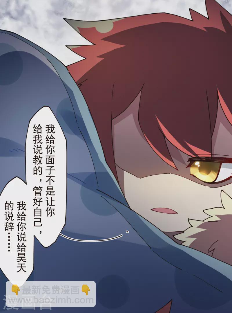 封·禁神錄 - 第305話 補充營養 - 1