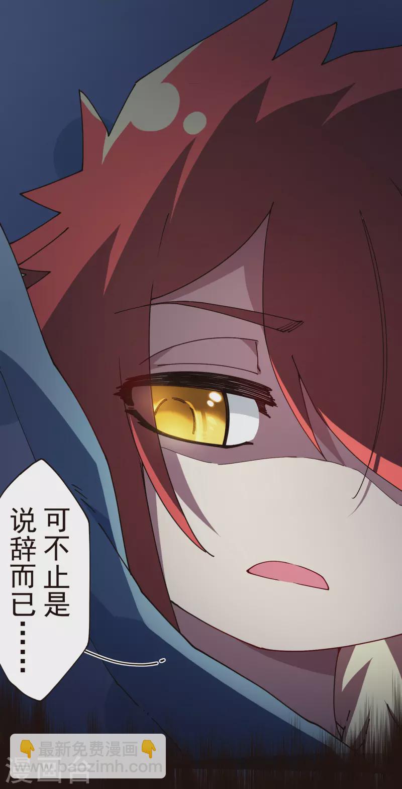 封·禁神錄 - 第305話 補充營養 - 2