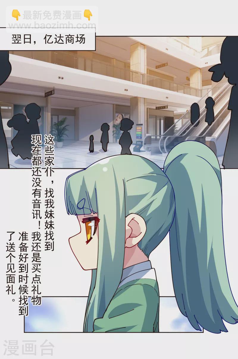 封·禁神錄 - 第305話 補充營養 - 7