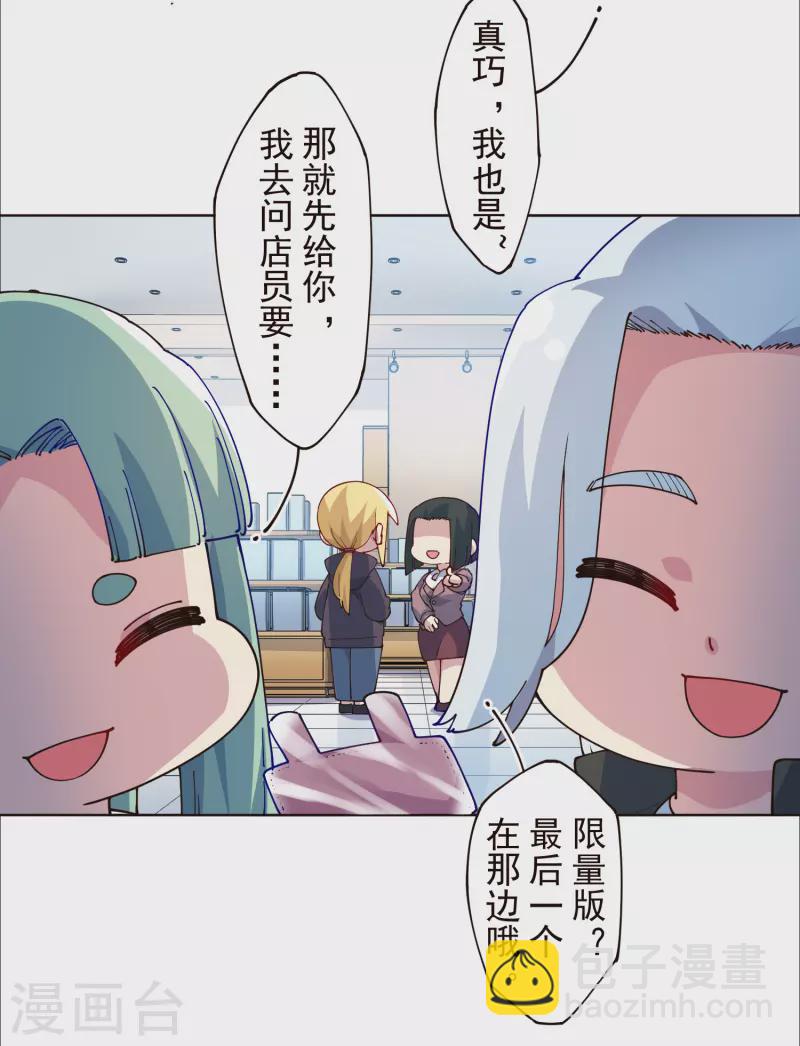 封·禁神錄 - 第305話 補充營養 - 5