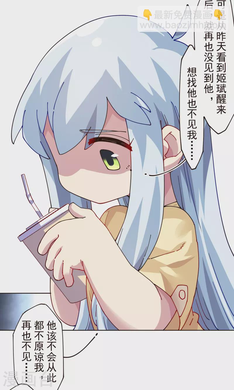 封·禁神錄 - 第305話 補充營養 - 4