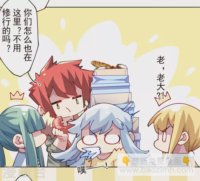 封·禁神錄 - 第305話 補充營養 - 5