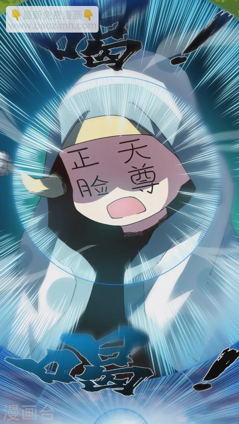 封·禁神錄 - 第305話 補充營養 - 4