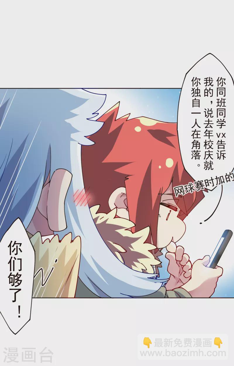 封·禁神錄 - 第305話 補充營養 - 1