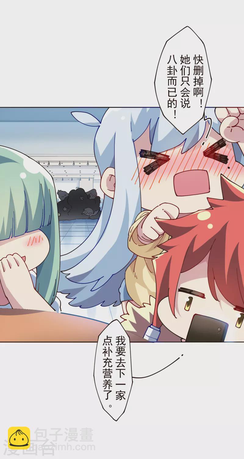 封·禁神錄 - 第305話 補充營養 - 2